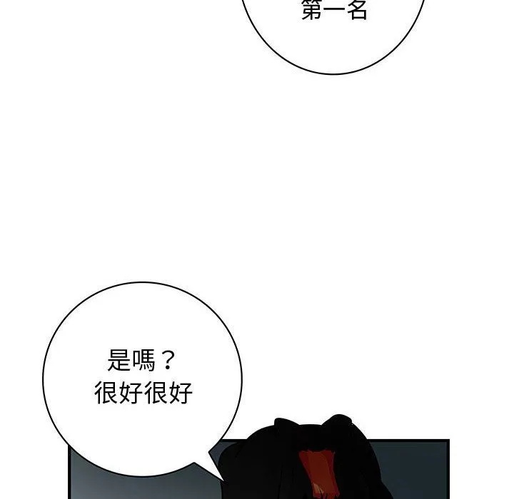 菜鳥藍薺理第35話