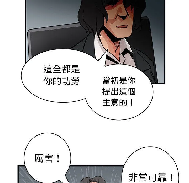 菜鸟蓝荠理-第35话 - 图片 37