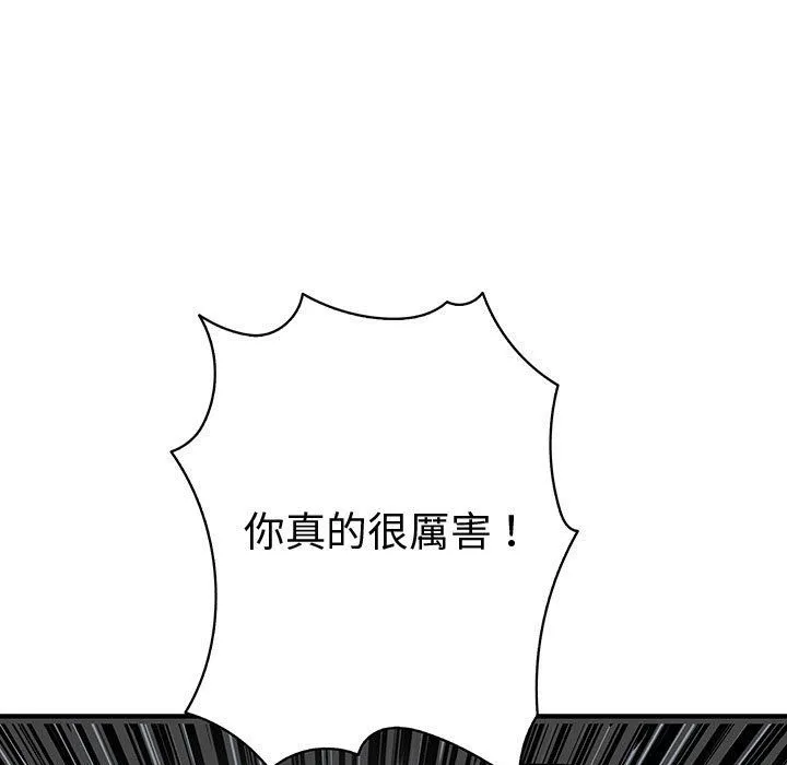 菜鳥藍薺理第35話