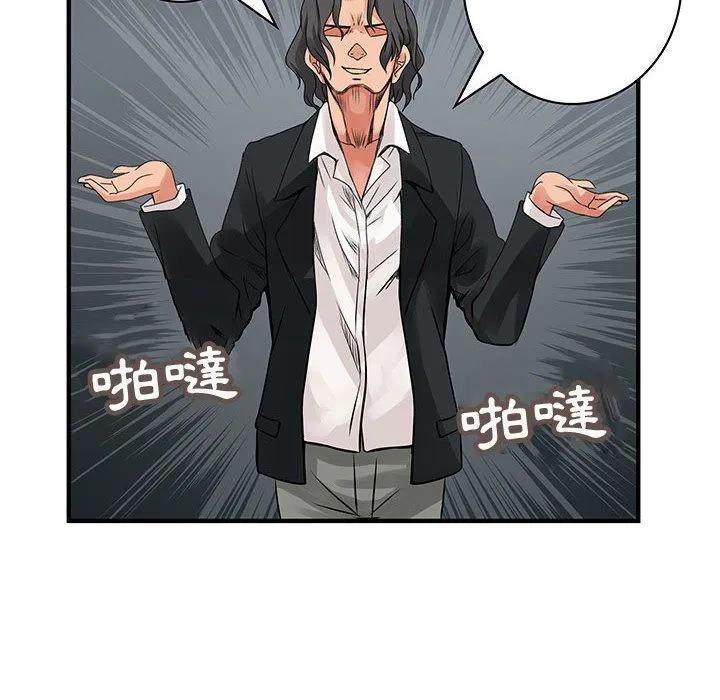 菜鸟蓝荠理-第35话 - 图片 38