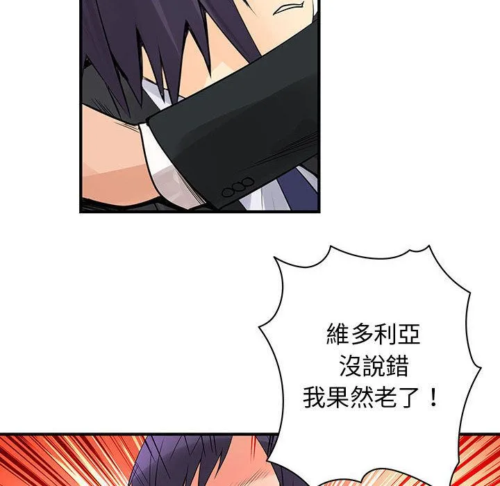 菜鳥藍薺理第35話