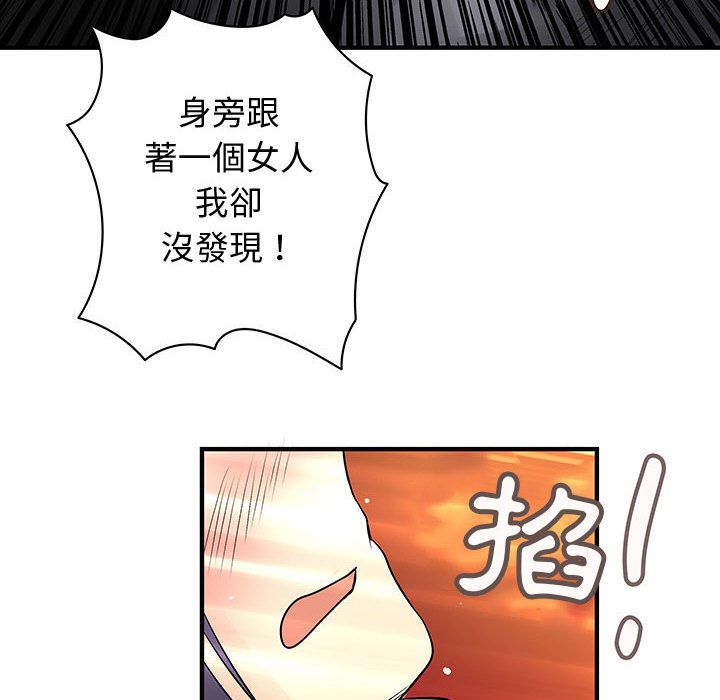 菜鸟蓝荠理第35话