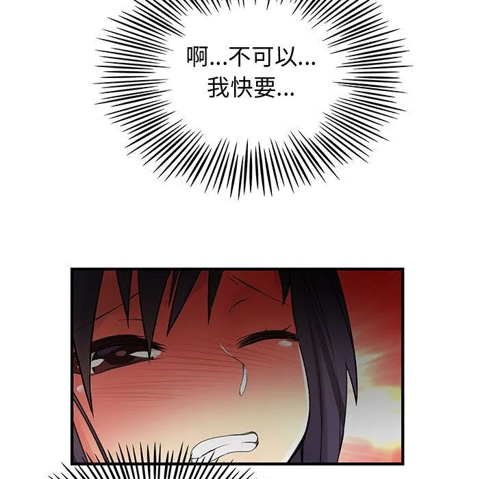菜鳥藍薺理第35話