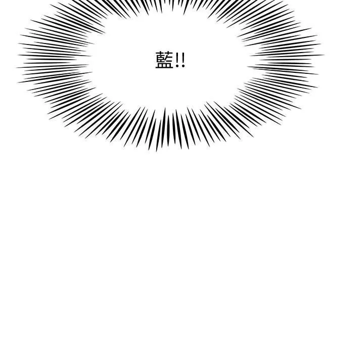 菜鸟蓝荠理-第35话 - 图片 53