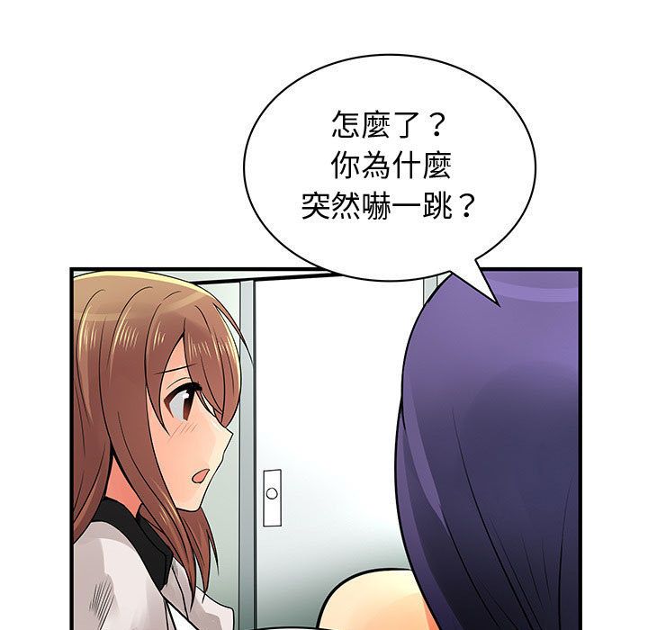 菜鸟蓝荠理第35话