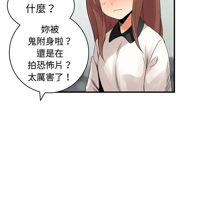 菜鳥藍薺理第35話