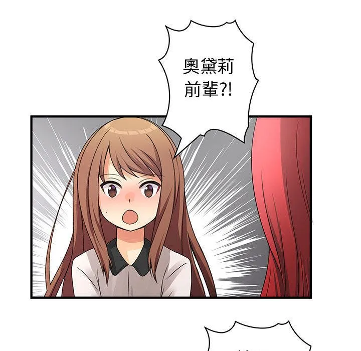 菜鸟蓝荠理-第35话 - 图片 61