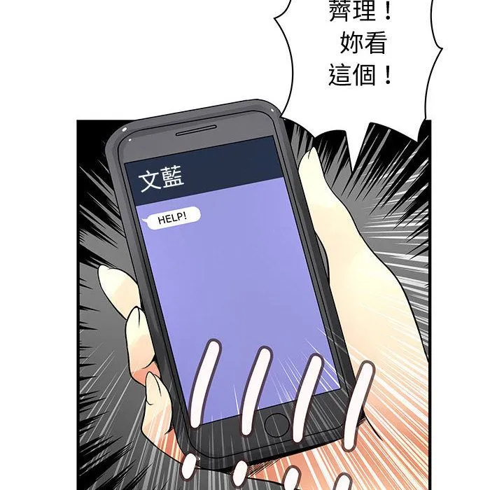 菜鸟蓝荠理-第35话 - 图片 62