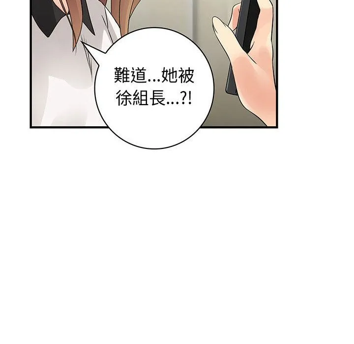 菜鸟蓝荠理-第35话 - 图片 64
