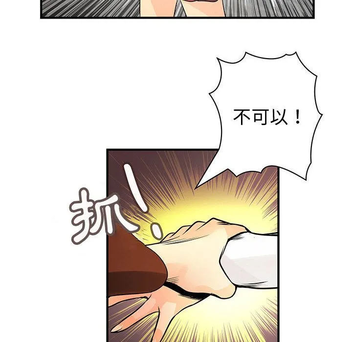 菜鸟蓝荠理-第35话 - 图片 66