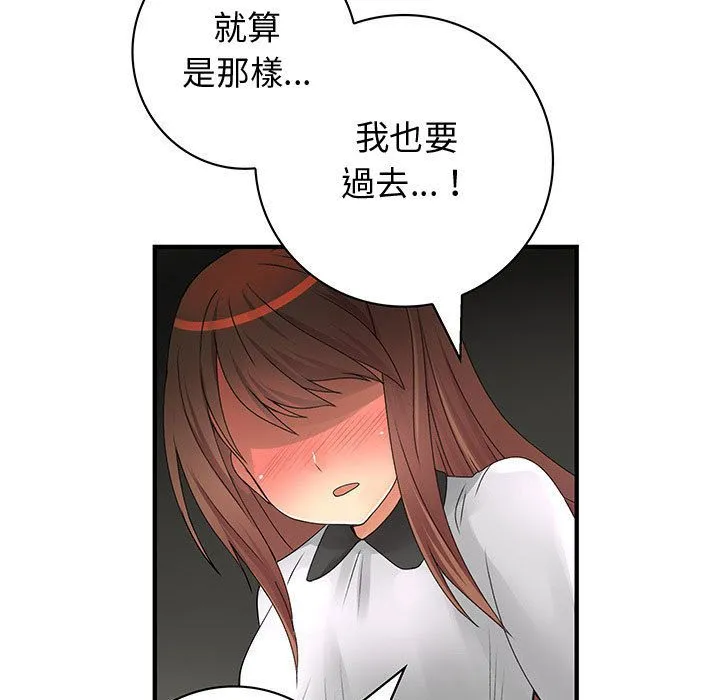 菜鸟蓝荠理-第35话 - 图片 69