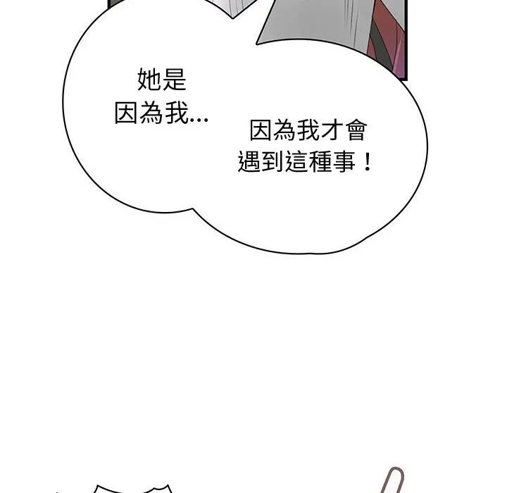 菜鳥藍薺理第35話