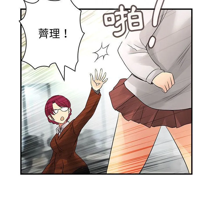 菜鸟蓝荠理-第35话 - 图片 71