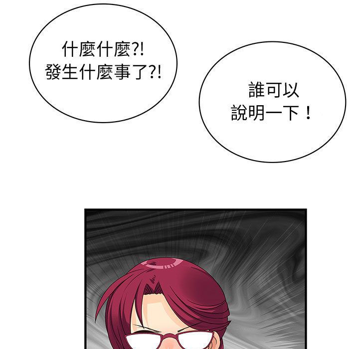 菜鳥藍薺理第35話