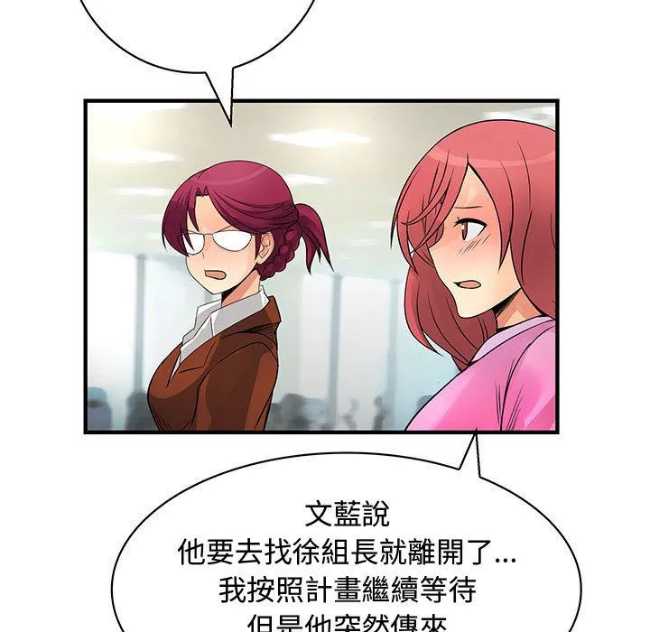 菜鳥藍薺理第35話