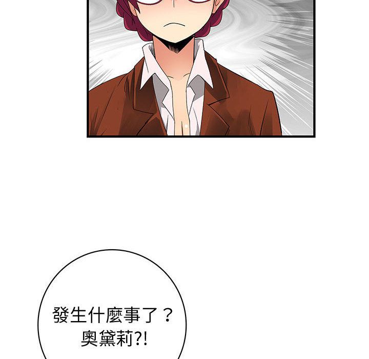 菜鳥藍薺理第35話