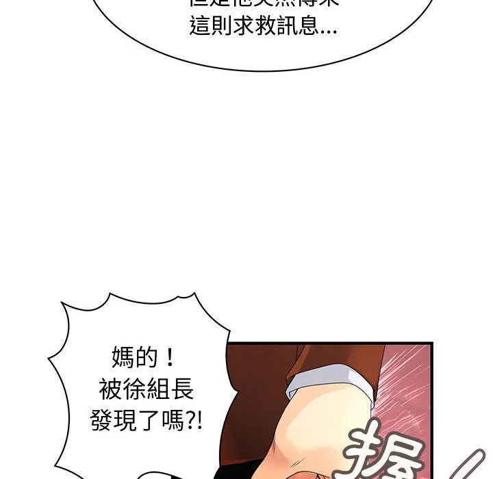 菜鸟蓝荠理-第35话 - 图片 76