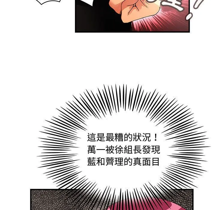 菜鸟蓝荠理-第35话 - 图片 77