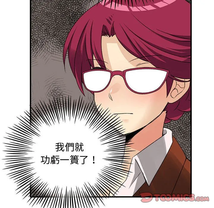菜鳥藍薺理第35話