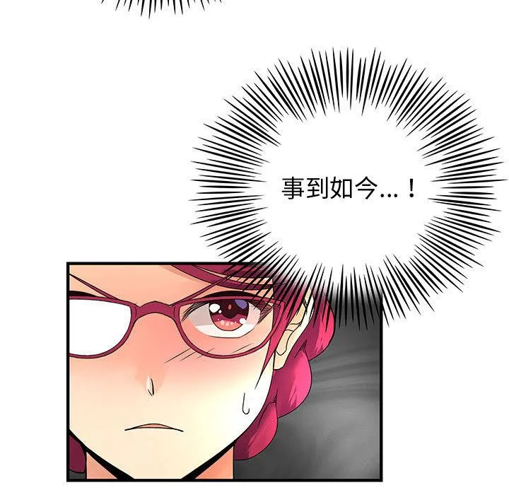 菜鸟蓝荠理-第35话 - 图片 79