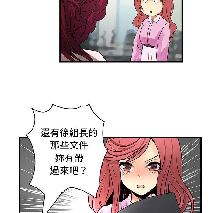 菜鸟蓝荠理-第35话 - 图片 83