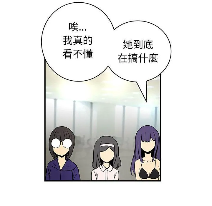 菜鸟蓝荠理-第35话 - 图片 88