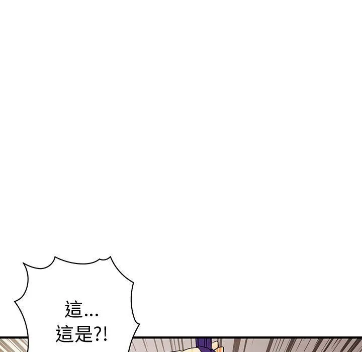 菜鳥藍薺理第35話