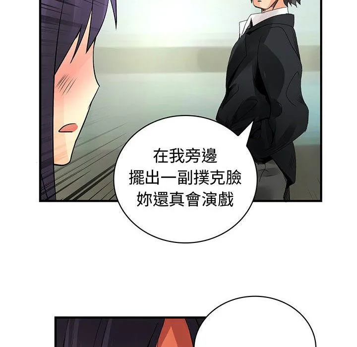 菜鸟蓝荠理-第35话 - 图片 96