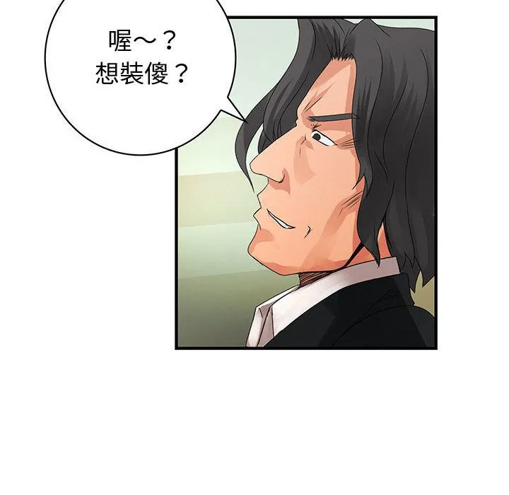菜鳥藍薺理第35話