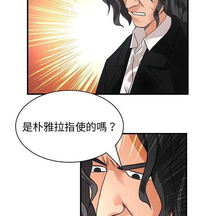 菜鸟蓝荠理-第35话 - 图片 101