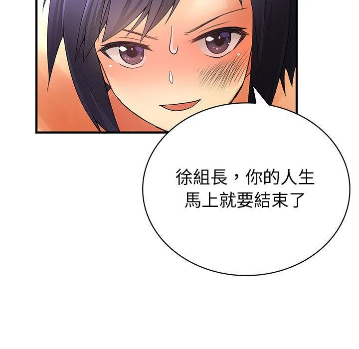 菜鳥藍薺理第35話