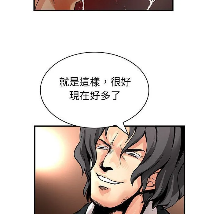 菜鸟蓝荠理-第35话 - 图片 108