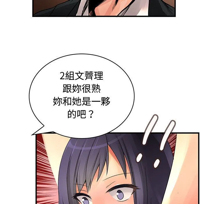 菜鸟蓝荠理-第35话 - 图片 109