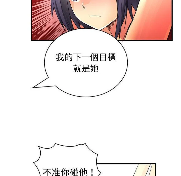 菜鸟蓝荠理-第35话 - 图片 110