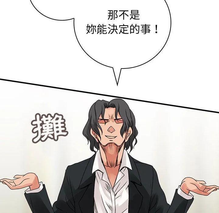 菜鸟蓝荠理-第35话 - 图片 112