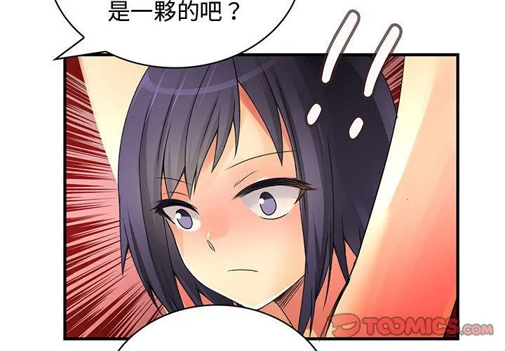 菜鸟蓝荠理-第36话 - 图片 2