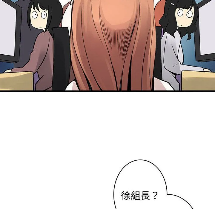 菜鸟蓝荠理-第36话 - 图片 16