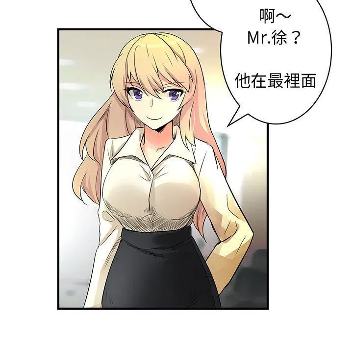 菜鸟蓝荠理-第36话 - 图片 17