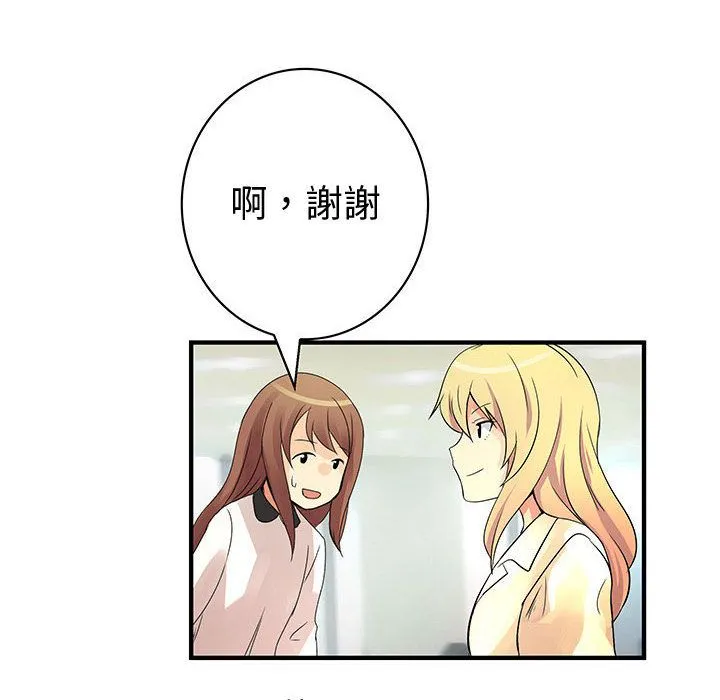 菜鸟蓝荠理-第36话 - 图片 18