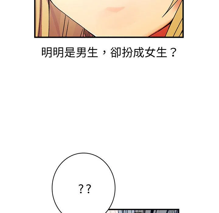 菜鸟蓝荠理-第36话 - 图片 21