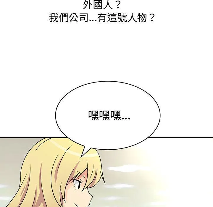 菜鸟蓝荠理-第36话 - 图片 19