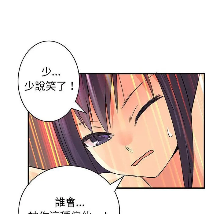 菜鸟蓝荠理-第36话 - 图片 28