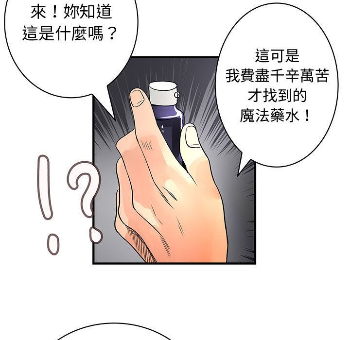 菜鸟蓝荠理第36话