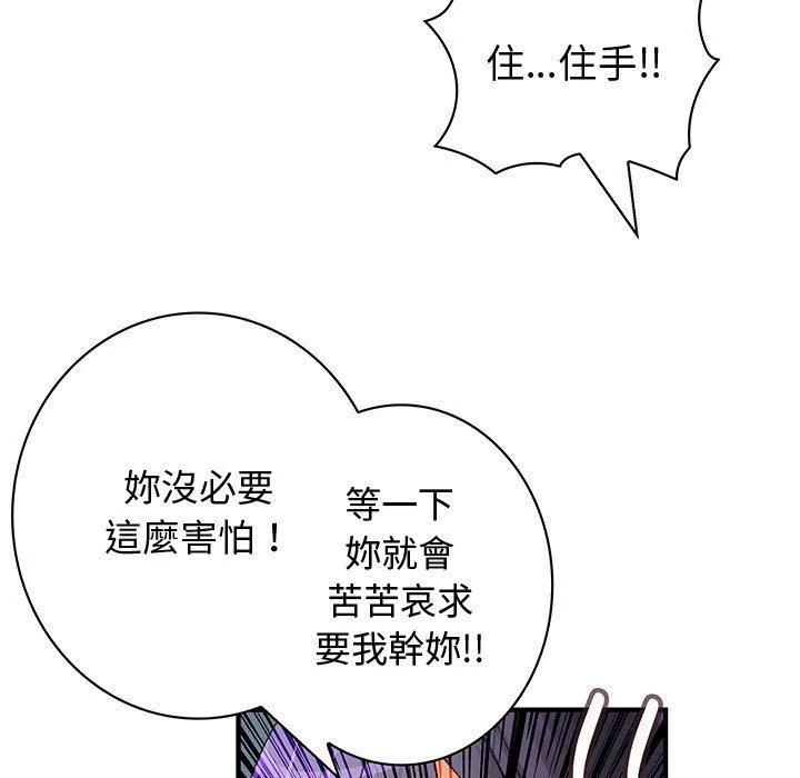 菜鸟蓝荠理-第36话 - 图片 33