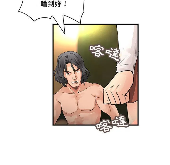 菜鸟蓝荠理-第36话 - 图片 41
