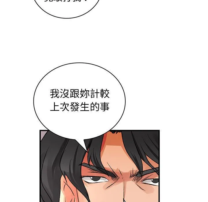 菜鳥藍薺理第36話