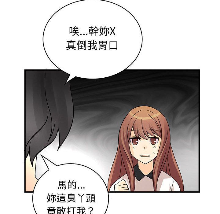 菜鸟蓝荠理第36话