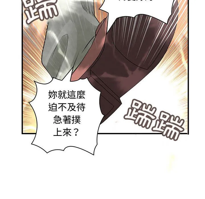 菜鸟蓝荠理-第36话 - 图片 54
