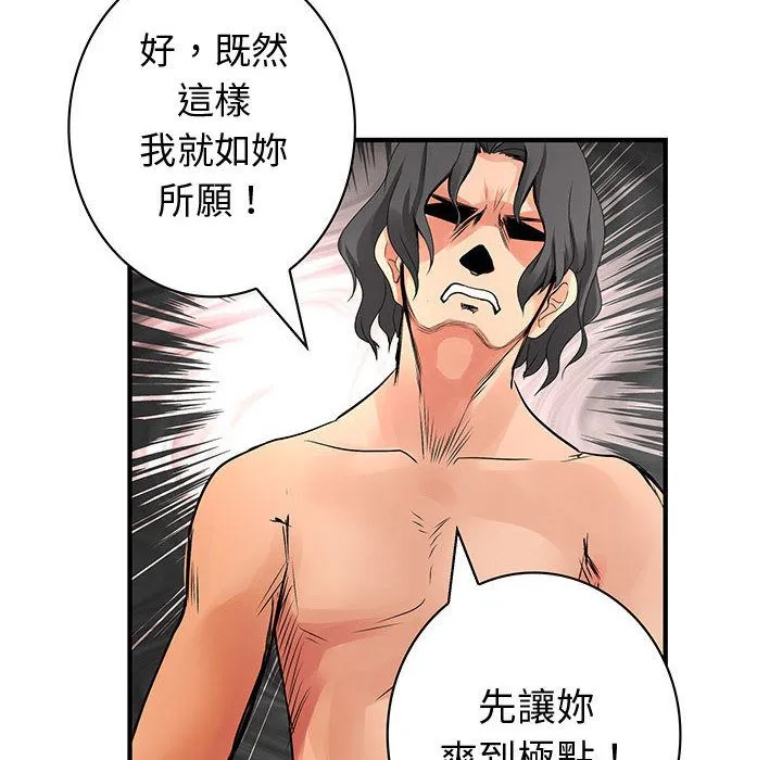 菜鸟蓝荠理-第36话 - 图片 56