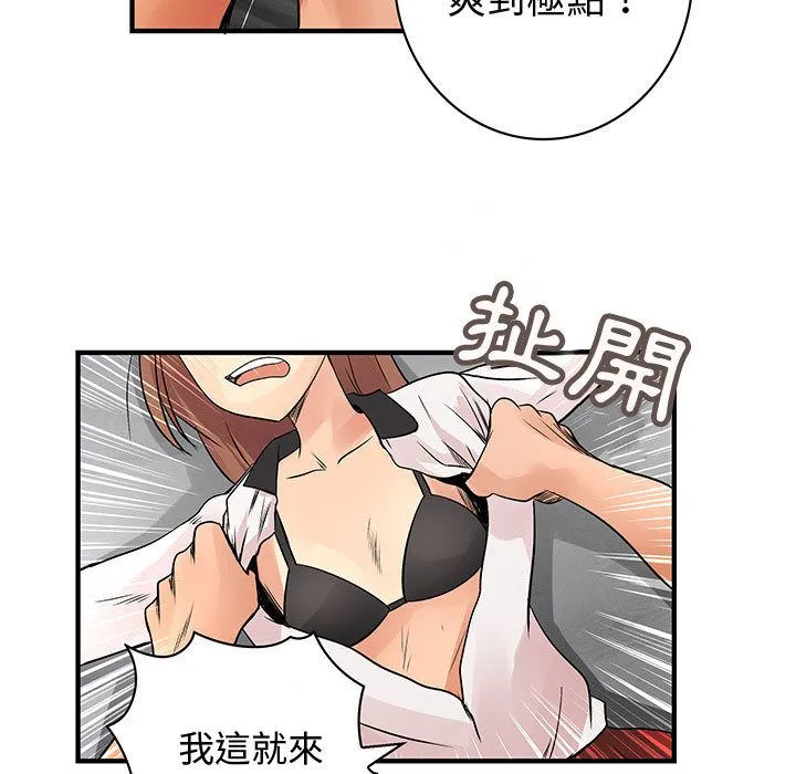 菜鸟蓝荠理-第36话 - 图片 57